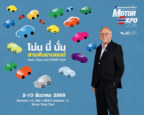 ค่ายรถแห่จองพื้นที่ MOTOR EXPO 2026 เต็มแล้ว 