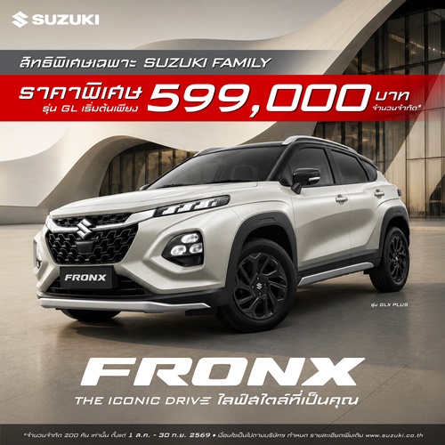 ซูซูกิ เดินหน้ากระตุ้นตลาด B-SUV จัดแคมเปญพิเศษ เป็นเจ้าของ SUZUKI FRONX ได้ง่ายยิ่งขึ้น รุ่น GL ราคาพิเศษเริ่มต้น 599,000 บาท จำนวน 200 คันเท่านั้น