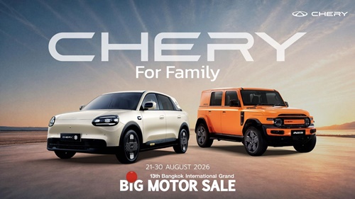 เชอรี ประเทศไทย เปิดเซอร์ไพรส์ใหญ่ใน Big Motor Sale 2026 เผยโฉมรถรุ่นใหม่จาก iCAUR ครั้งแรก พร้อมสิทธิพิเศษสำหรับลูกค้าชาวไทย 