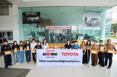 โตโยต้าเร่งช่วยเหลือผู้ประสบอุทกภัยจังหวัดน่าน ภายใต้แนวคิด &ldquo;TOYOTA GIVING ขับเคลื่อนไทยให้ยั่งยืน&rdquo;