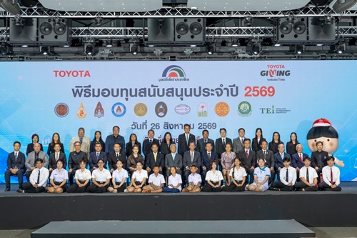  มูลนิธิโตโยต้าประเทศไทย สานต่อโอกาสแห่งการให้  มอบทุนสนับสนุนแก่สถาบันการศึกษาและองค์กรสาธารณกุศล ประจำปี 2569