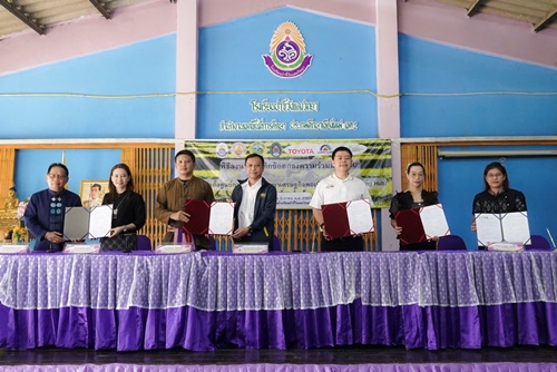 โตโยต้า ผนึกกำลังภาคีเครือข่าย เดินหน้าพัฒนาศูนย์การเรียนรู้สิ่งแวดล้อม และเศรษฐกิจหมุนเวียนสู่ชุมชนยั่งยืน &ldquo;Green Learning Hub&rdquo;