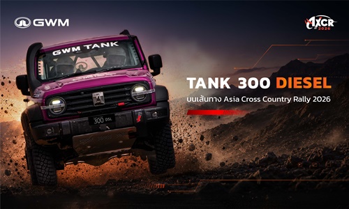 GWM เปิดบทสรุปความสำเร็จ หลัง GWM TANK 300 DIESEL พิชิตศึก AXCR 2026  จากสนามแข่งสู่ความมั่นใจบนถนนจริง 