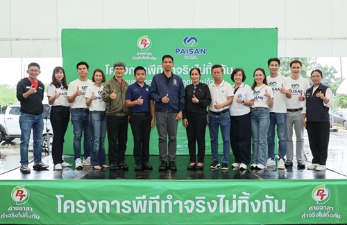 PTG จับมือ ไพศาล แคปปิตอล ลุย &ldquo;พีที ค่ายอาสา ทำจริงไม่ทิ้งกัน&rdquo;  ยกระดับคุณภาพชีวิตชุมชน-สิ่งแวดล้อม ณ เทศบาลกุดนกเปล้า จ.สระบุรี