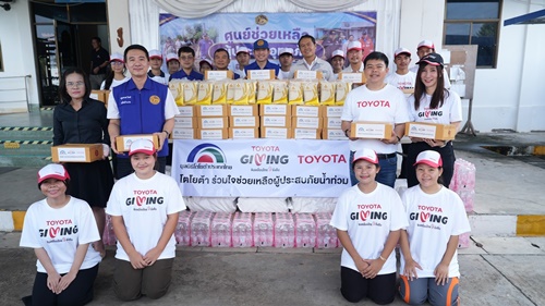 โตโยต้า ร่วมกับ มูลนิธิโตโยต้าประเทศไทย เร่งส่งต่อความช่วยเหลือผู้ประสบมหาอุทกภัย ปี 2569 ในพื้นที่ภาคกลาง 