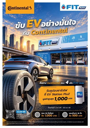 Continental Tyres ผนึก FIT Auto เดินหน้าขยายตลาดในไทย 