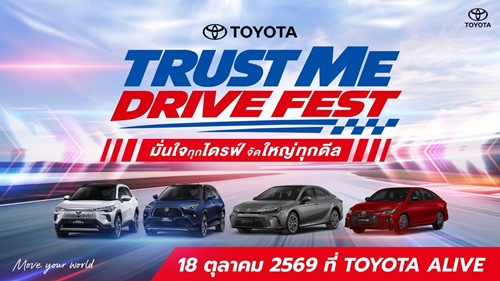 โตโยต้า ชวนสัมผัสประสบการณ์รถยนต์ BEV และ HEV เต็มรูปแบบ  ผ่าน 2 กิจกรรมพิเศษ  &ldquo;bZ4X COMPLETE YOUR EXPERIENCE&rdquo; และ &ldquo;TRUST ME DRIVE FEST&rdquo; 