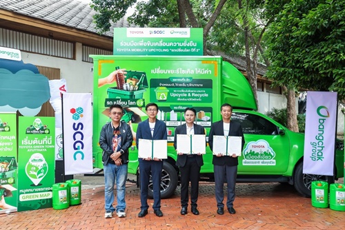 โตโยต้า ผนึกกำลัง SCGC และ บางจากฯ สานต่อโครงการ  &ldquo;Mobility Upcycling รถเปลี่ยนโลก ปีที่ 2&rdquo; ขับเคลื่อนการจัดการขยะรีไซเคิล